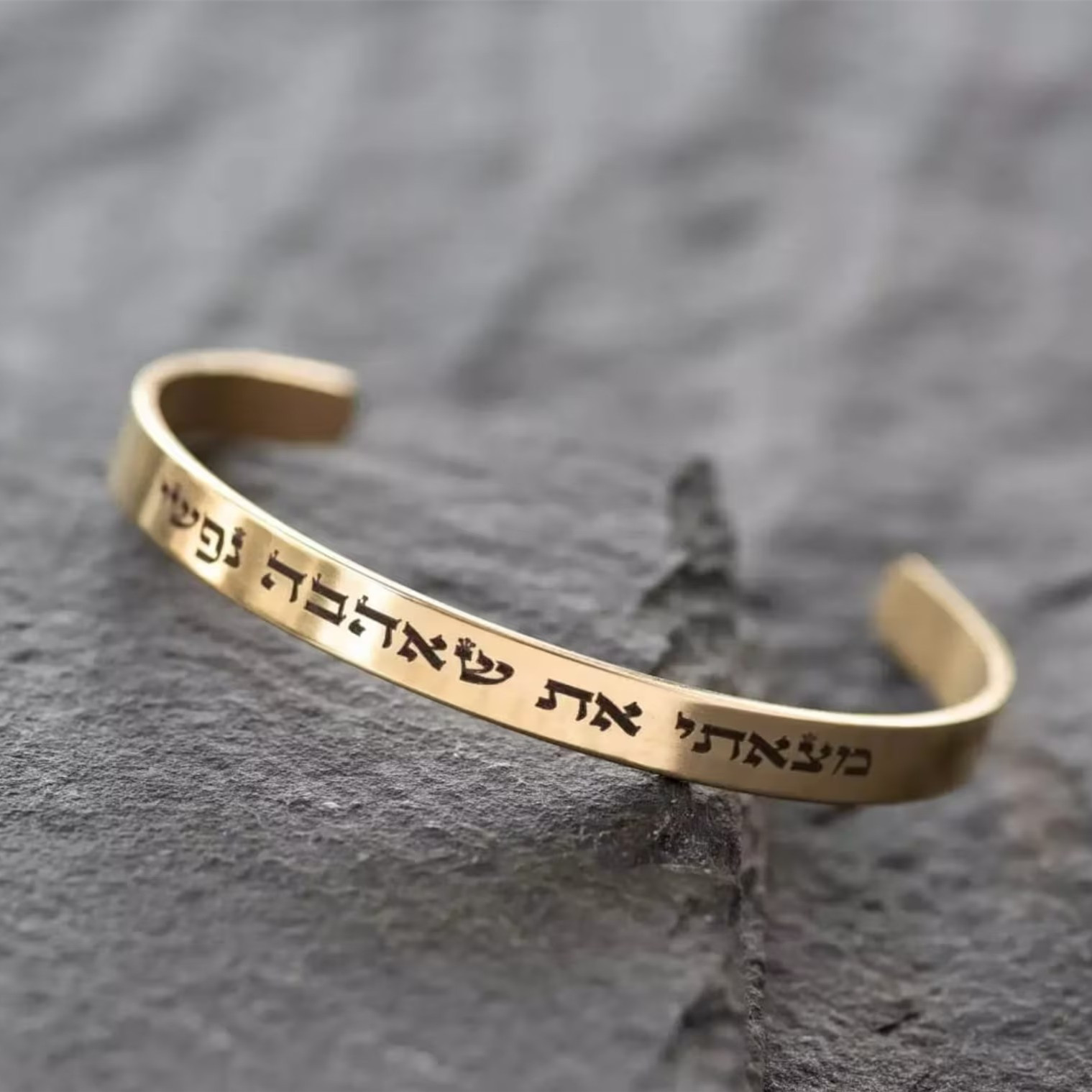 Custom Engraved Hebrew Prayer  - Cuff Bangle Bracelet 评论和价格