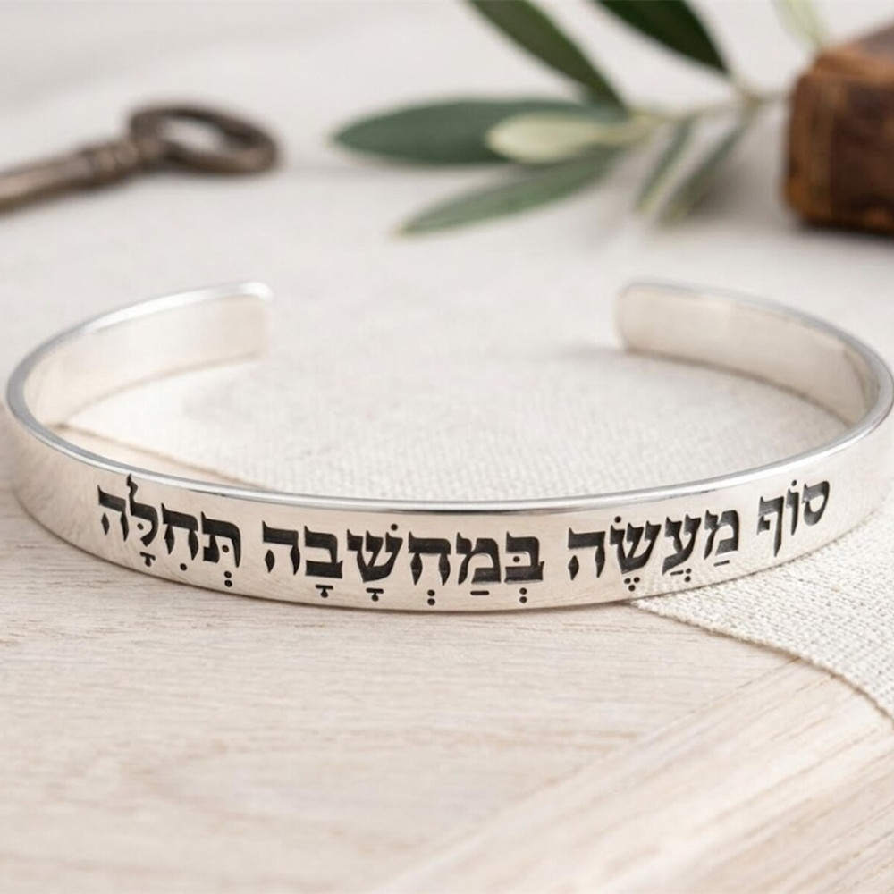 Custom Engraved Hebrew Prayer  - Cuff Bangle Bracelet 评论和价格