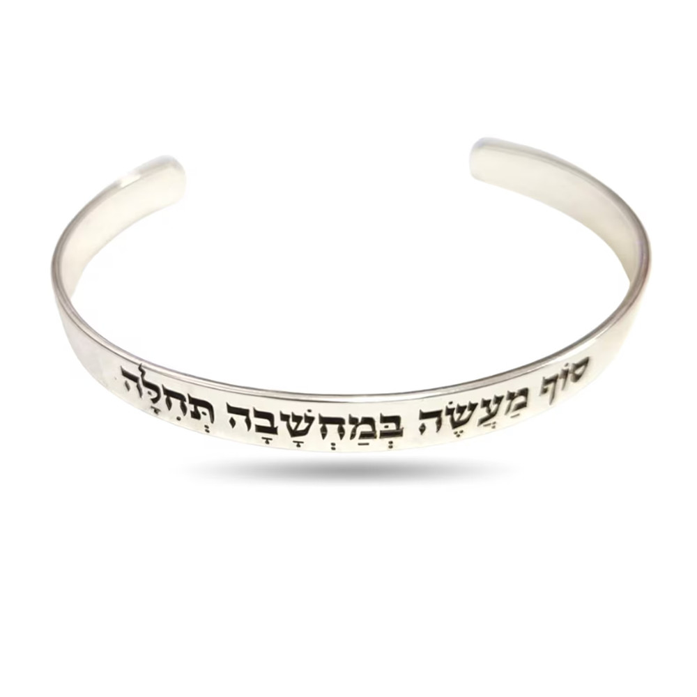 Custom Engraved Hebrew Prayer  - Cuff Bangle Bracelet 评论和价格