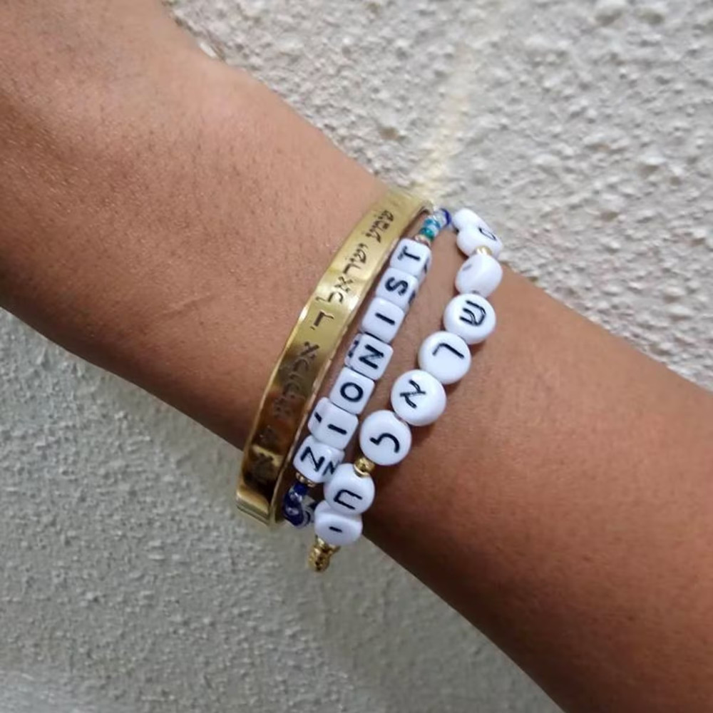 Custom Engraved Hebrew Prayer  - Cuff Bangle Bracelet 评论和价格